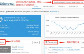 以太坊 网页查询