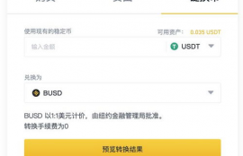 tusd币和usdt,比特110：什么是稳定币？真的靠谱吗？