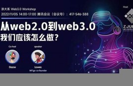 web3.0怎么搭建公开钱包(webgoat搭建)