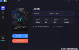 nexon手游官网注册,nexon官网