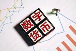 数字货币创新工具是什么样的呢(数字货币创新区是什么意思)