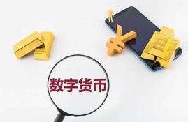 中国买卖虚拟数字货币违法吗知乎(买卖数字货币犯法)