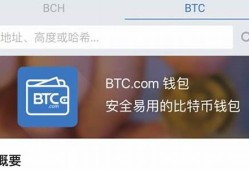 离线签名btc冷钱包(比特币离线签名)