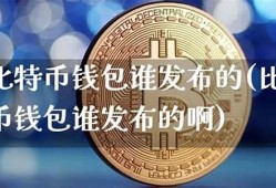 比特币钱包谁来管理(比特币钱包的作用是什么)