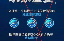 以太坊宣传,以太坊是什么？