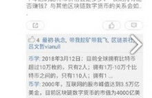 eos柚子币官方最新消息是真的吗最新消息,EOS（柚子）是凉了吗