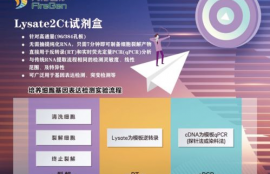 paxgene管是什么