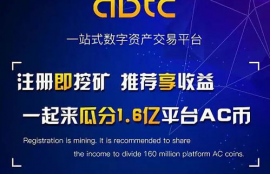 abtc交易平台,b2c电子商务平台有哪些