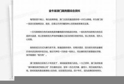 金牛版澳门综合资料(金牛版澳门综合资料公司)