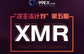 欧意可以交易xmr门罗币吗为什么,门罗币具备哪些其他加密货币所没有的优点