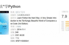 python编程那本书好,为什么Pyho编程的书很好?这是学习Pyho的最佳选择。