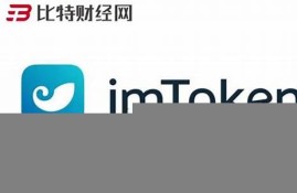 imtoken钱包usdt如何兑换eth(imtoken钱包usdt提现教程)