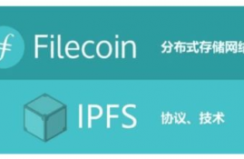 fil币到底有什么用,fil是什么币种
