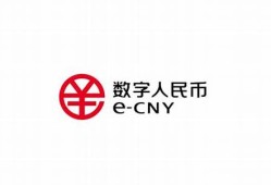 中国红梅集团数字货币是什么(红梅集团cdc数字货币)