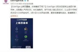 aac币交易平台,EtherFlyer以飞交易所好不好？可以信得过的数字币交易平台有哪些？