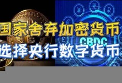 央行数字货币app怎样下载(央行数字货币app怎样下载)