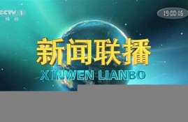 央视新闻联播分享广域铭岛绿色生态建设经验(广域铭岛科技公司待遇怎么样)