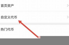 btcs钱包绑定流程(btccoin钱包)