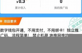 邮政央行数字货币app下载安装(邮政银行数字人民币app官方下载)