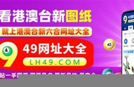 123港澳彩开奖直播开奖号码(港澳开奖结果+开奖直播)