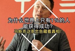 马斯克获得投资人注资，背后看中的是什么领域？(马斯克投资公司)