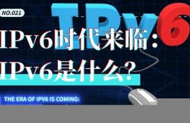 ipv6数字货币最新消息是什么样的(ipv6网络是正规的吗)