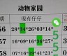 澳门精准资料49(澳门精准资料2023期)