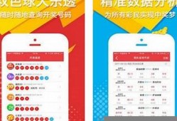 彩票app官方免费下载(彩票app官方免费下载3d)