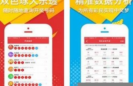 彩票app官方免费下载(彩票app官方免费下载3d)