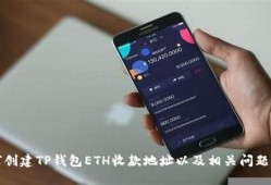 eth提币到tp钱包