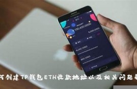 eth提现到tp钱包(eth钱包如何转出)