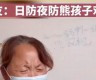 父亲花充值游戏后责任推给儿子，真相是什么(花父母钱充游戏)