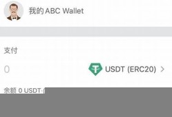 btcabc钱包(btccoin钱包)