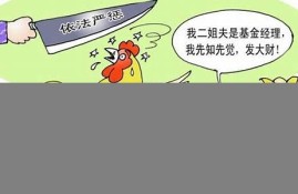 数字货币什么是老鼠仓(数字货币钱包app下载)