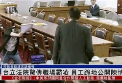 台湾一校长霸凌教师致其轻生，社会各界要求严惩不贷(台湾中学生怒斥)