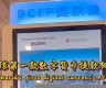 虚拟数字货币提款机怎么用不了(什么是数字货币提款机)