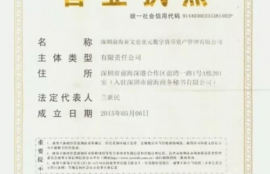 数字货币公司需要什么执照