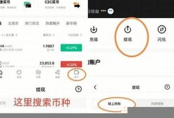 usdt小金库钱包怎么转c2c(小金库钱包怎么变成人民币)