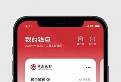 下载央行数字货币钱包app(央行数字货币bac芯钱包下载app)