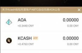 数字货币钱包kcash,数字货币钱包有哪些？如何选择数字货币钱包？