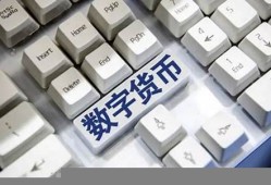 数字货币真正龙头股吗(数字货币交易app)