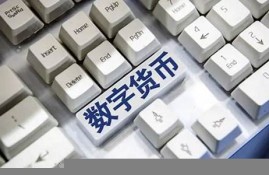 数字货币真正龙头股社保加仓(社保基金入局了3家数字货币公司)