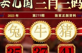 2023三肖三码今晚准吗(三肖三码已公开)