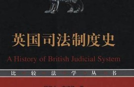 英国司法如何判定中国诈骗犯资产的合法性(英国司法如何判定中国诈骗犯资产的合法性原则)