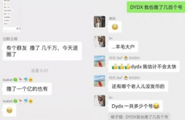 dydx币空投,领取dydx币的机会来了!