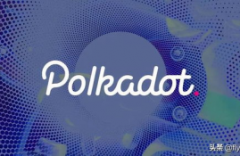 polkadot市场,DOT是什么意思？