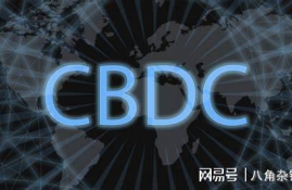 人民银行数字货币cbdc,央行数字货币预计今年可以上线了吗