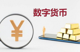 xt数字货币平台,数字货币交易平台哪个好用些？