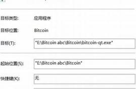 hd比特币轻钱包安装教程