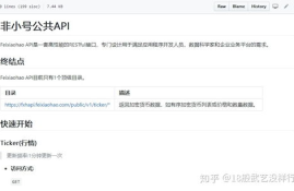 数字货币行情信息 api,数字货币行情api哪家好用？